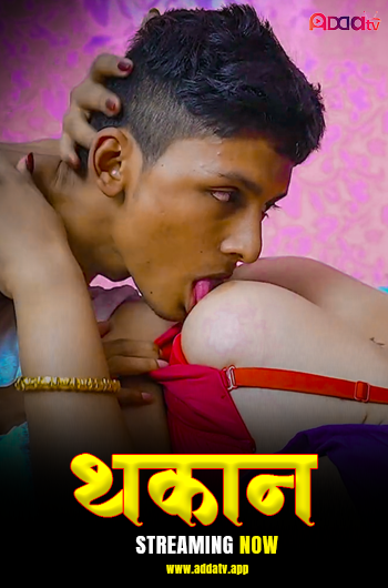 THAKAN