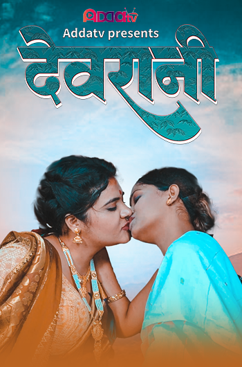 Devrani