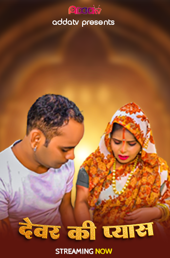 Dewar ki Pyas