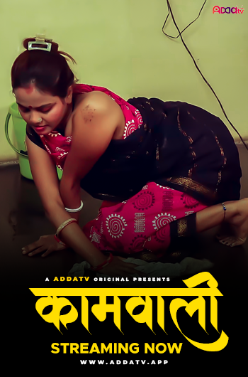 Kamwali